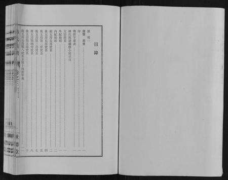 江苏林氏族谱-林氏族谱.pdf电子版预览图3