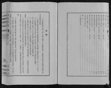 江苏林氏族谱-林氏族谱.pdf电子版预览图4