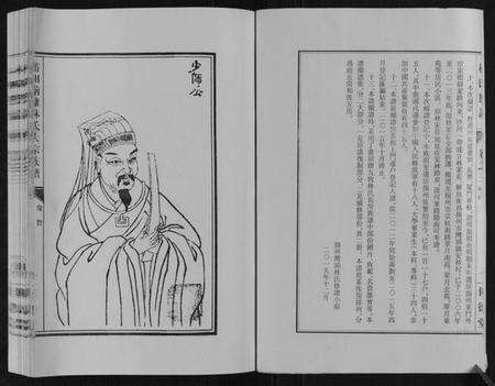 江苏林氏族谱-林氏族谱.pdf电子版预览图5