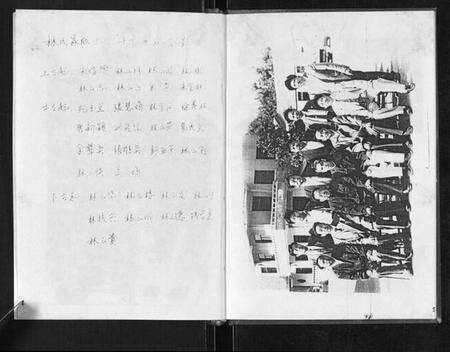 江苏林氏族谱-林氏族谱[不分卷].pdf电子版预览图5