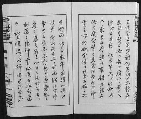 江苏林氏族谱-澄江林氏宗谱.pdf电子版预览图3