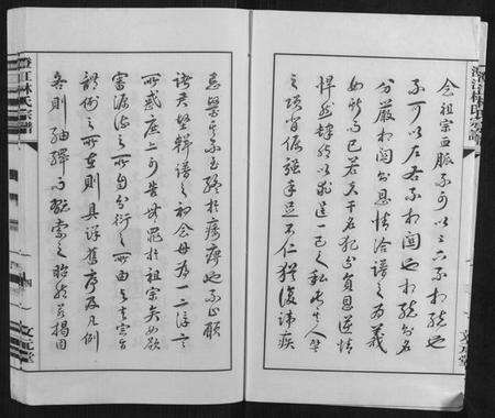 江苏林氏族谱-澄江林氏宗谱.pdf电子版预览图4