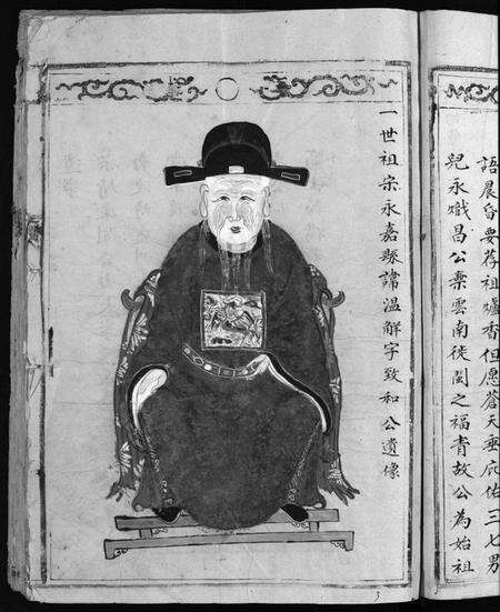 浙江黄氏族谱-黄氏宗谱 [不分卷].pdf电子版预览图5