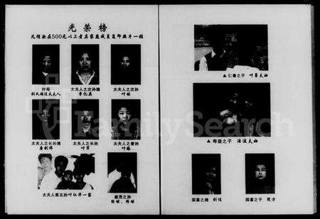 湖南叶氏族谱-叶氏家乘.pdf电子版预览图3