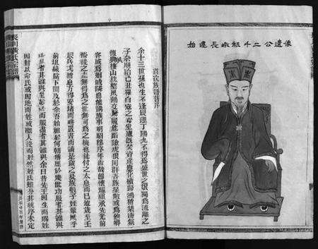 浙江黄氏族谱-黄氏宗谱[总卷数不详].pdf电子版预览图3