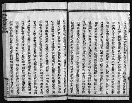 浙江黄氏族谱-黄氏宗谱[总卷数不详].pdf电子版预览图4