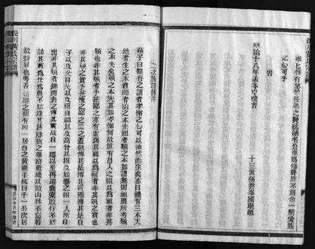 浙江黄氏族谱-黄氏宗谱[总卷数不详].pdf电子版预览图5