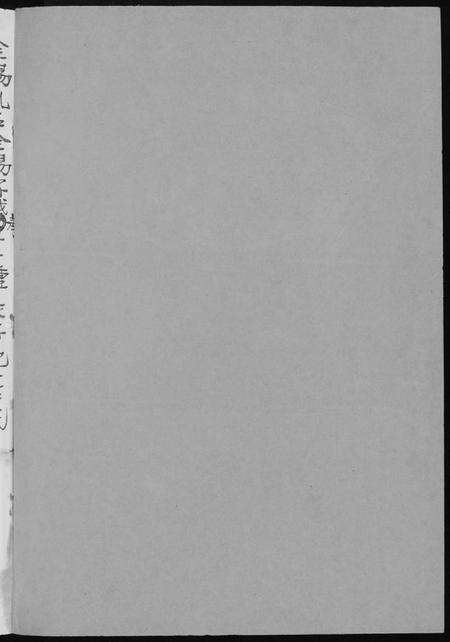 浙江黄氏族谱-黄氏家谱.pdf电子版预览图2