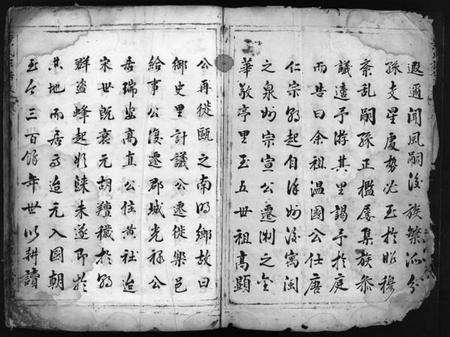 浙江黄氏族谱-黄氏家谱[1册].pdf电子版预览图3