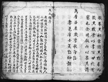 浙江黄氏族谱-黄氏家谱[1册].pdf电子版预览图5