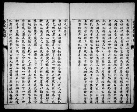 浙江黄氏族谱-黄氏族谱.pdf电子版预览图4