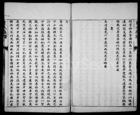 浙江黄氏族谱-黄氏族谱.pdf电子版预览图5