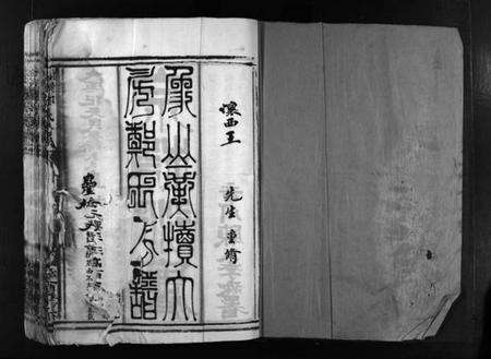 浙江郑氏族谱-黄犊大房郑氏房谱 [不分卷].pdf电子版预览图2