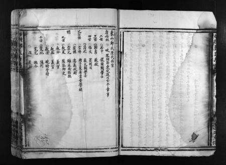 浙江郑氏族谱-黄犊大房郑氏房谱 [不分卷].pdf电子版预览图5