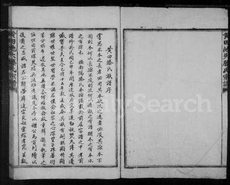 浙江滕氏族谱-黄田池头滕氏宗谱.pdf电子版预览图3