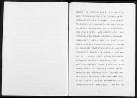 湖北林氏族谱-林氏宗谱.pdf电子版预览图5