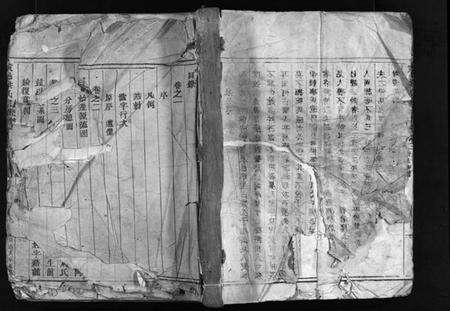 浙江洪氏族谱-黄邑洪氏宗谱 [4卷].pdf电子版预览图1