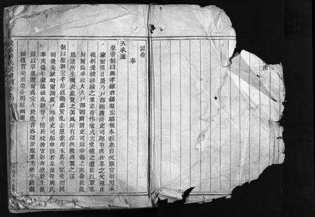 浙江洪氏族谱-黄邑洪氏宗谱 [4卷].pdf电子版预览图3