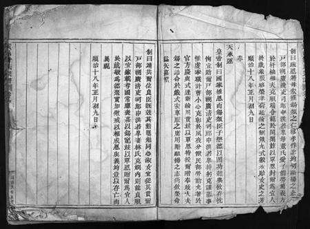 浙江洪氏族谱-黄邑洪氏宗谱 [4卷].pdf电子版预览图4