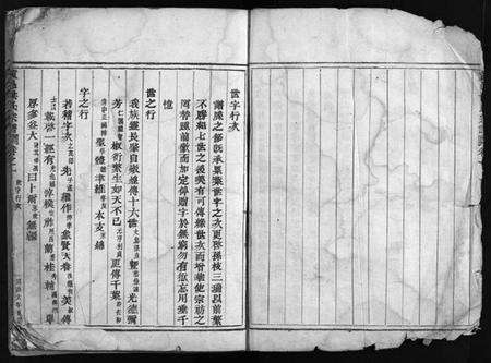 浙江洪氏族谱-黄邑洪氏宗谱 [4卷].pdf电子版预览图5