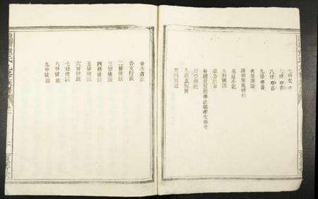 浙江熊氏族谱-龙塘熊氏九修族谱.pdf电子版预览图2