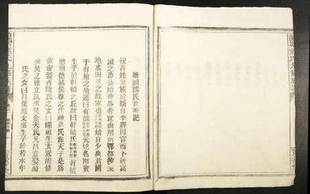 浙江熊氏族谱-龙塘熊氏九修族谱.pdf电子版预览图3