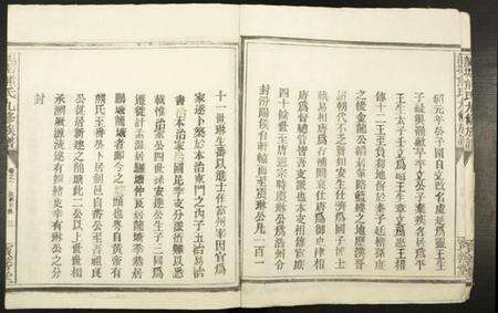 浙江熊氏族谱-龙塘熊氏九修族谱.pdf电子版预览图5