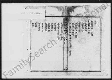 湖南易氏族谱-易氏四修宗谱.pdf电子版预览图3