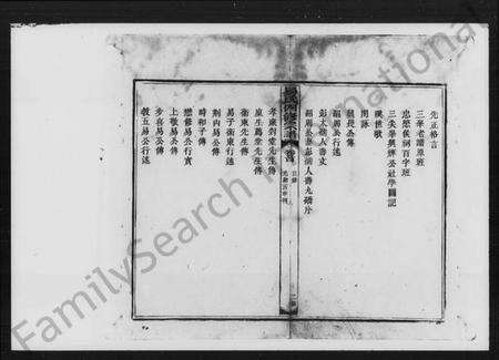 湖南易氏族谱-易氏四修宗谱.pdf电子版预览图4