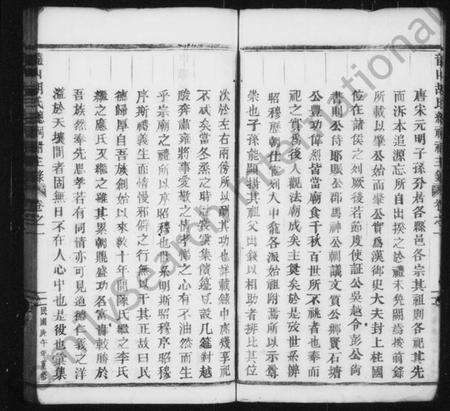 浙江胡氏族谱-龙山胡氏总祠录 [4卷].pdf电子版预览图5