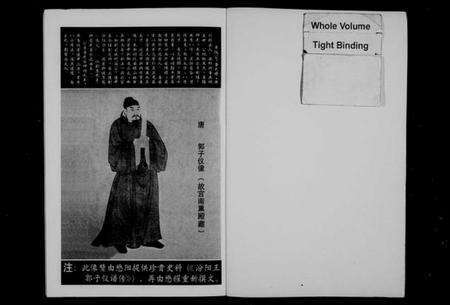 浙江郭氏族谱-龙山郭氏宗谱 [24卷].pdf电子版预览图2