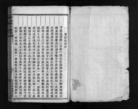 浙江倪氏族谱-龙池倪氏宗谱 [总卷数不详].pdf电子版预览图2