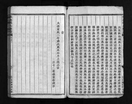 浙江倪氏族谱-龙池倪氏宗谱 [总卷数不详].pdf电子版预览图3