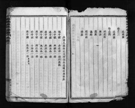 浙江陈氏族谱-龙池陈氏宗谱 [4卷].pdf电子版预览图4