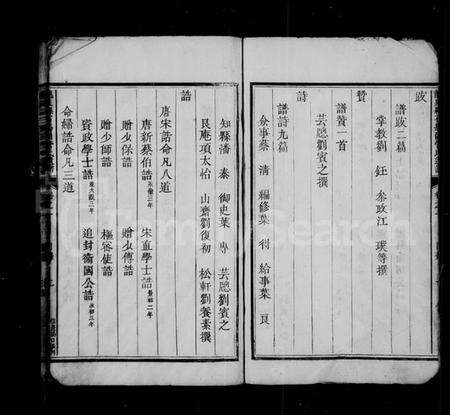 浙江管氏族谱-龙泉县石马岗管氏遗谱 [4卷].pdf电子版预览图3