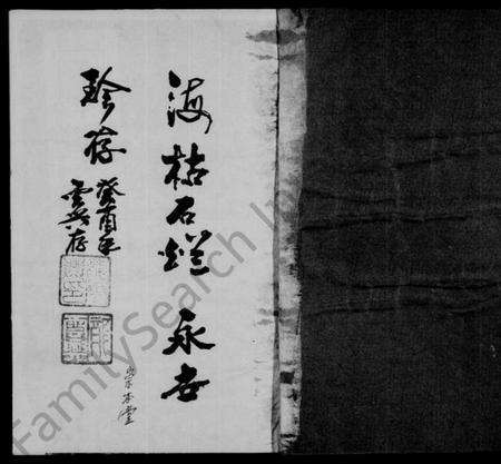 江西龙氏族谱-江西省进贤县源溪龙氏宗谱.pdf电子版预览图2