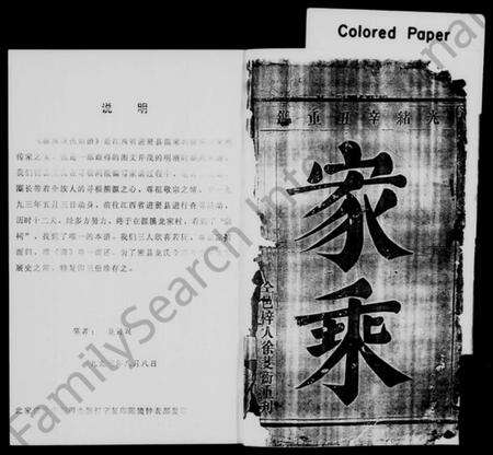 江西龙氏族谱-江西省进贤县源溪龙氏宗谱.pdf电子版预览图4