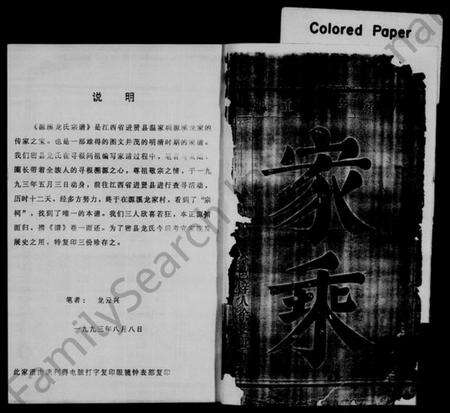 江西龙氏族谱-江西省进贤县源溪龙氏宗谱.pdf电子版预览图5