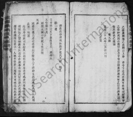 江西龙氏族谱-泷潭南冈龙氏族谱 [残卷].pdf电子版预览图5