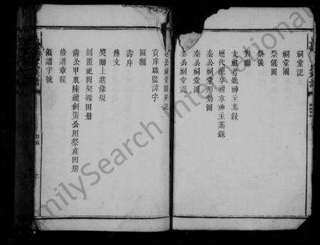 江西龙氏族谱-万载龙氏族谱 [不分卷].pdf电子版预览图3