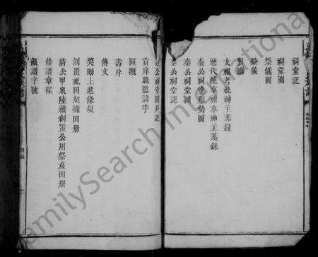 江西龙氏族谱-万载龙氏族谱 [不分卷].pdf电子版预览图4