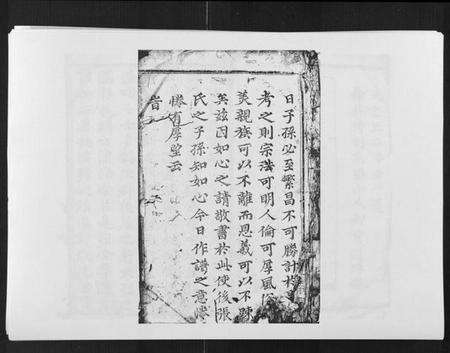 浙江张氏族谱-龙溪张氏八甲宗谱[15卷首1卷].pdf电子版预览图1