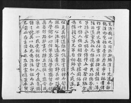 浙江张氏族谱-龙溪张氏八甲宗谱[15卷首1卷].pdf电子版预览图3