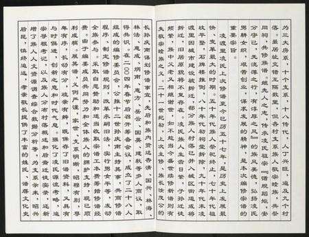 江苏凌氏族谱-凌氏宗谱.pdf电子版预览图3