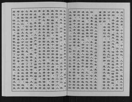 江苏凌氏族谱-凌氏宗谱[6卷].pdf电子版预览图2