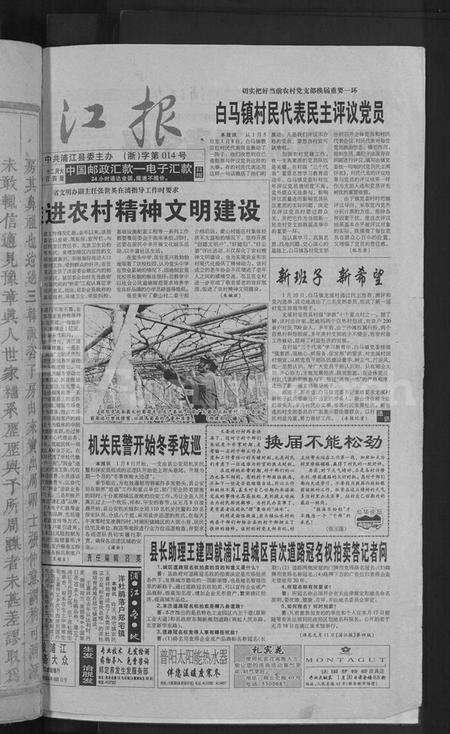 浙江张氏族谱-龙溪张氏宗谱 [17卷].pdf电子版预览图2