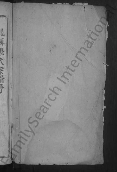 浙江张氏族谱-龙溪张氏宗谱 [4卷首1卷].pdf电子版预览图2