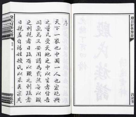 湖南殷氏族谱-殷氏四修族谱[39卷首末各1卷].pdf电子版预览图3