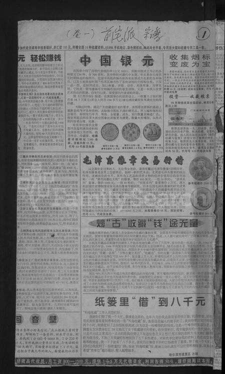 浙江张氏族谱-龙溪张氏宗谱 [总卷数不详].pdf电子版缩略图