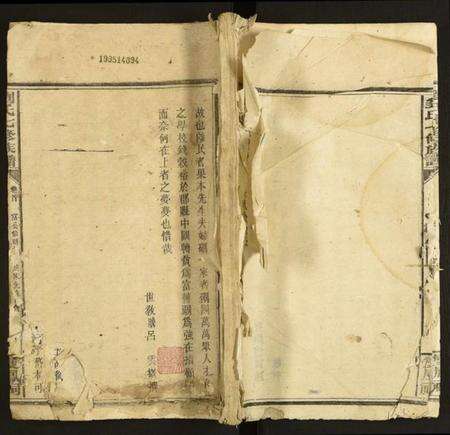 中国刘氏族谱-刘氏七修族谱.pdf电子版缩略图